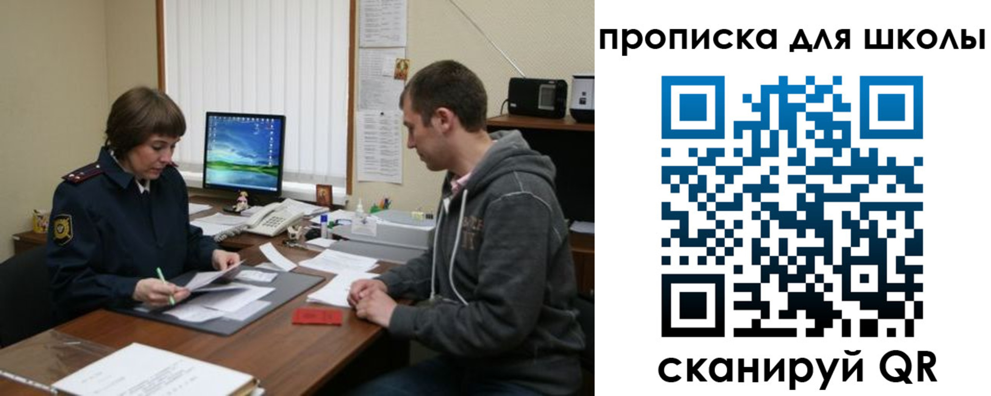 временная регистрация поиск в Яровом