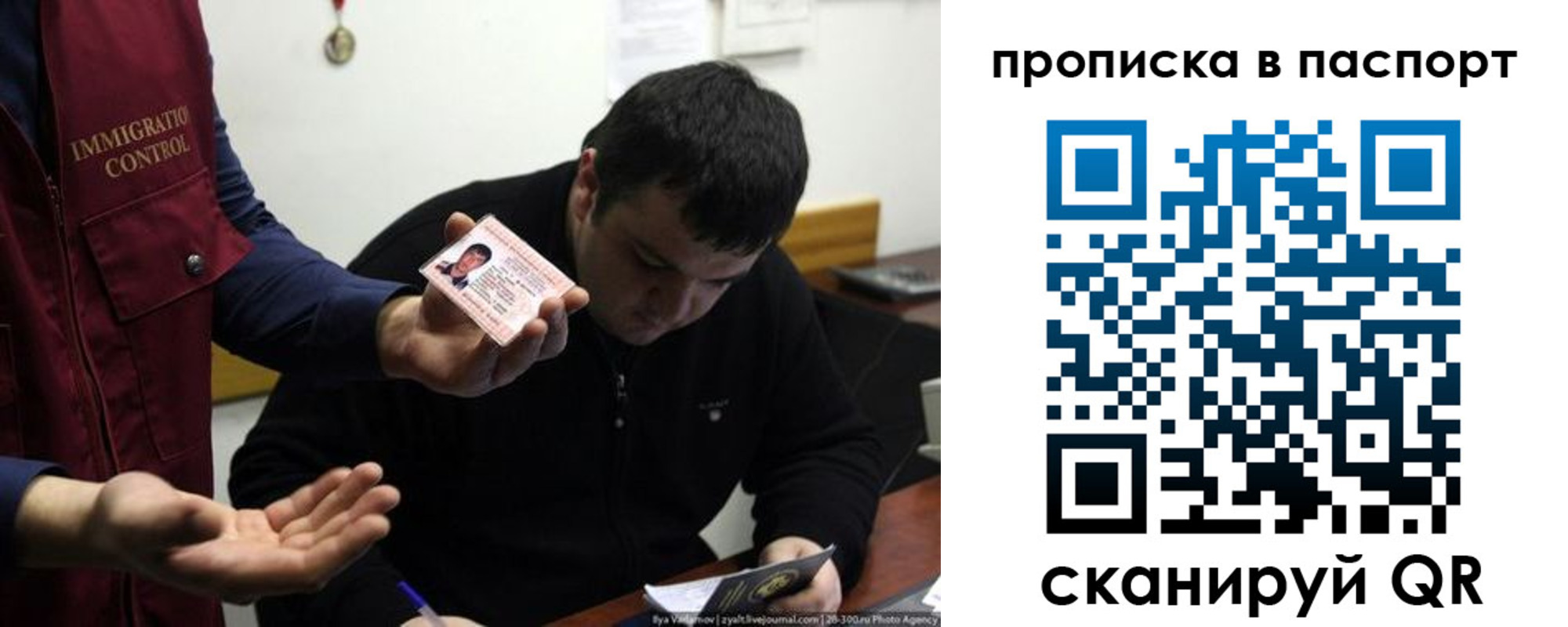 временная регистрация для школы в Яровом