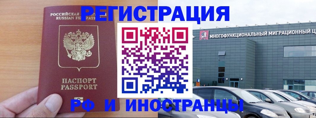 временная регистрация госуслуги в Яровом