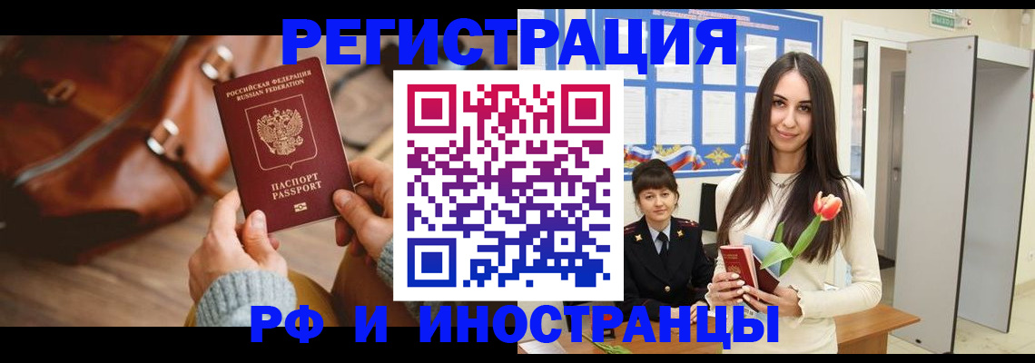 прописка для кредита в Яровом
