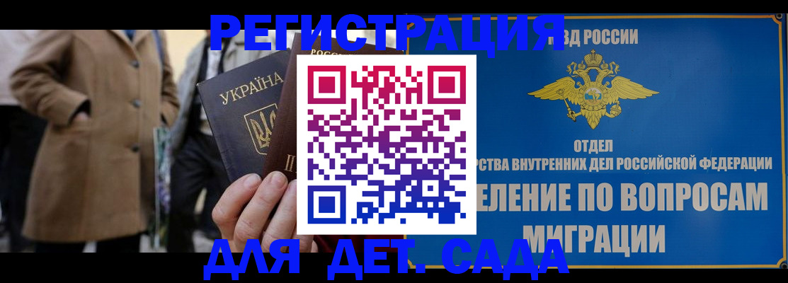 прописка ребенка в Яровом