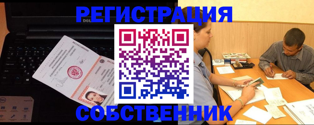 прописка иностранных граждан в Яровом