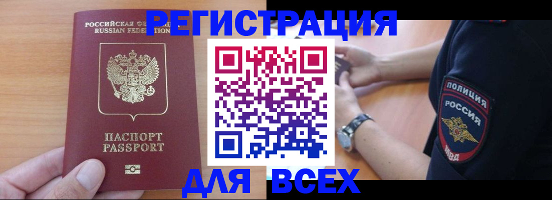 пропишу в квартире в Яровом