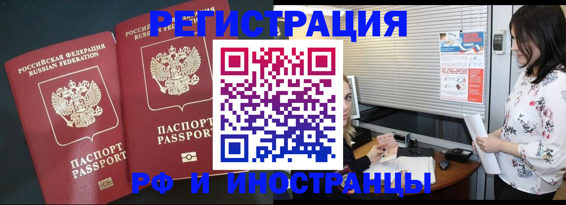 прописка в квартире в Яровом