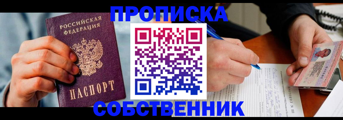 найти адрес прописки в Яровом