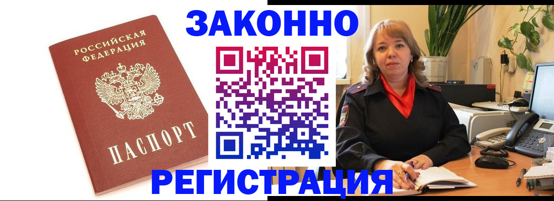 прописка 2025 в Яровом